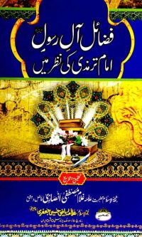 Fazail e Aal e Rasool SAW – Imam Tirmizi ki Nazar me by Takhrej Ghulam Mustafa Ansari