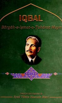 iqbal bargah e ismat o taharat me