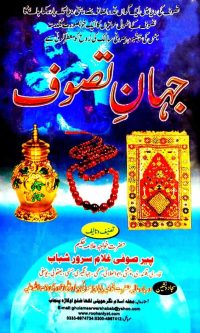 Jahan e Tasavvuf by Pir Sufi Ghulam Sarwar Shabab