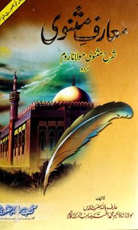 Maarif e Masnavi (Sharah Maulana Room) by Maulana Shah Hakeem Muhammad Akhtar