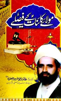 Mola e Kainaat ke Faislay by Allama Riaz Hussain Jafri