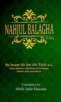 Nahj ul Balagha by Imam Ali Ibn Abi Talib A.S