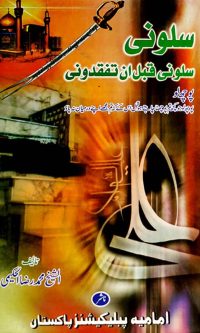 salooni Salooni qabla an tafqidooni