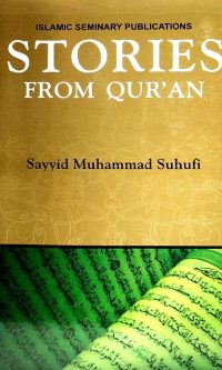 stories from quran 45 by sayyid m suhufi